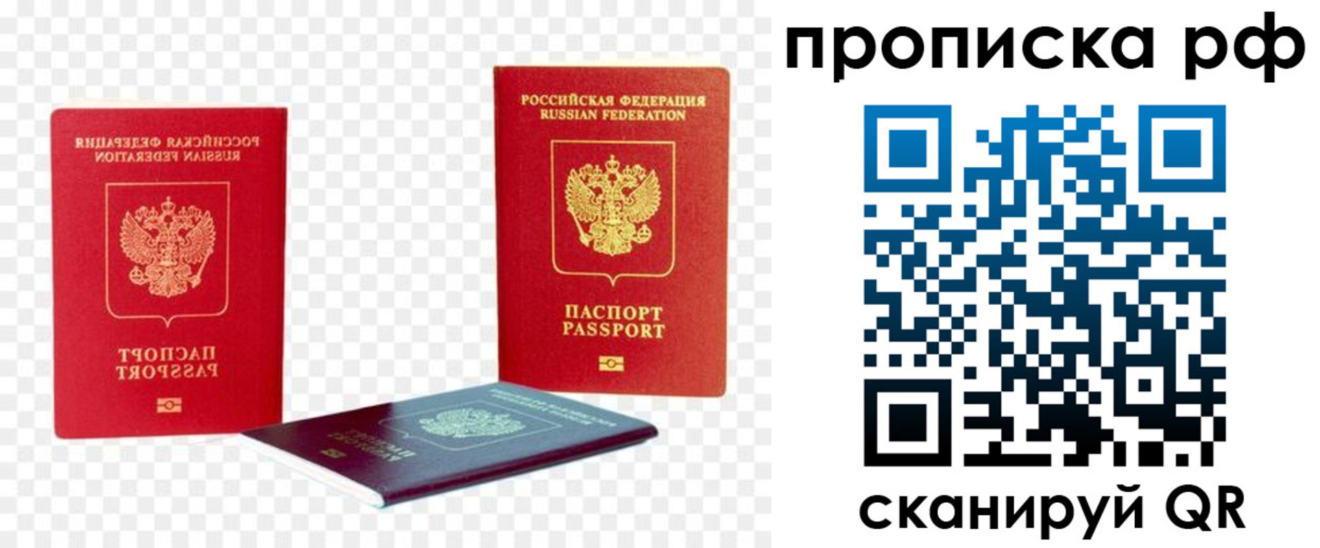 временная регистрация адрес в Сатке