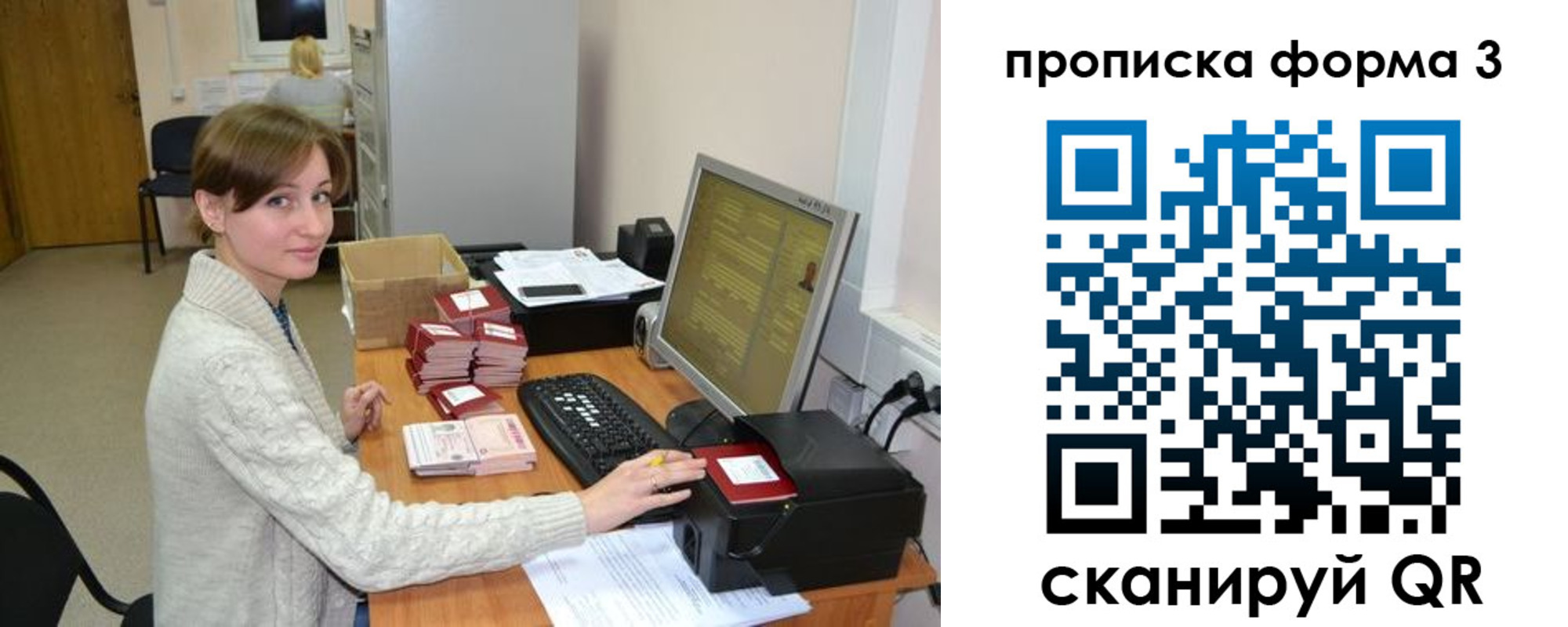прописка законно в Сатке