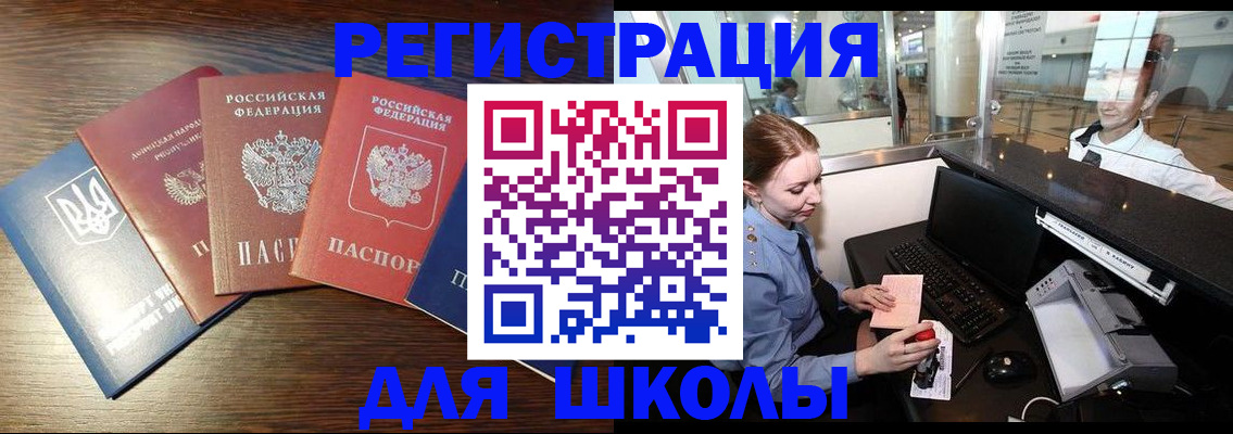 временная регистрация адрес в Сатке